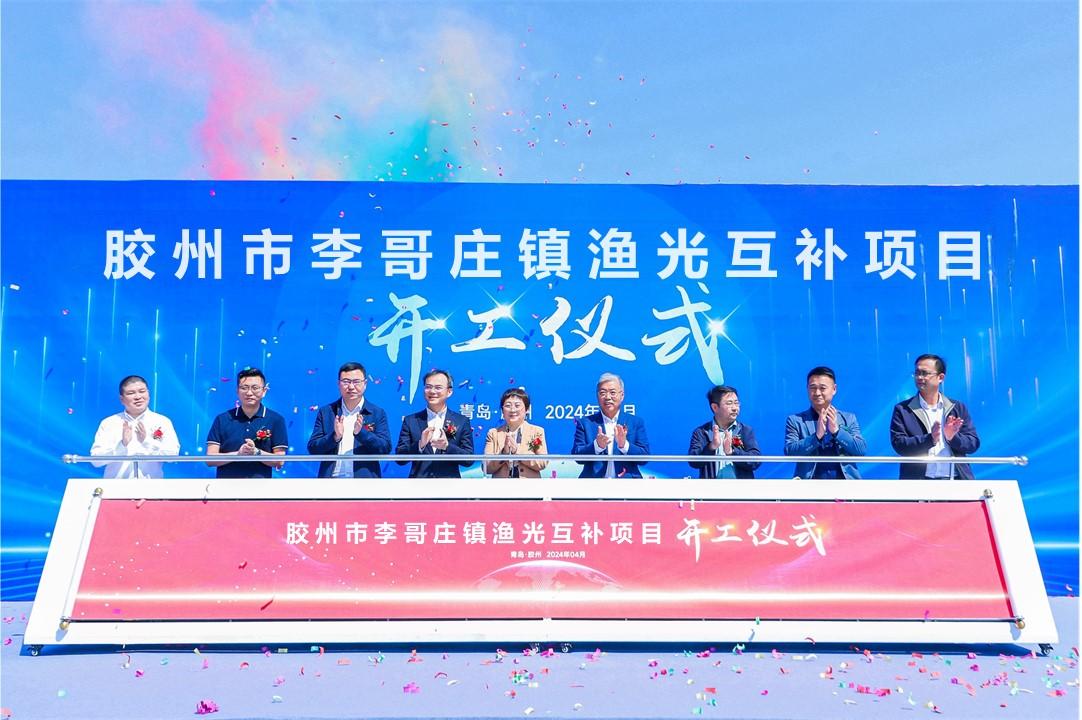 Shandong-Aquavoltaic